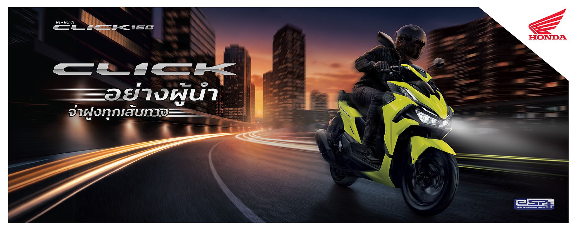 Honda Click160
